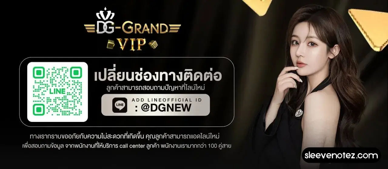 vip-grand โค้ด
