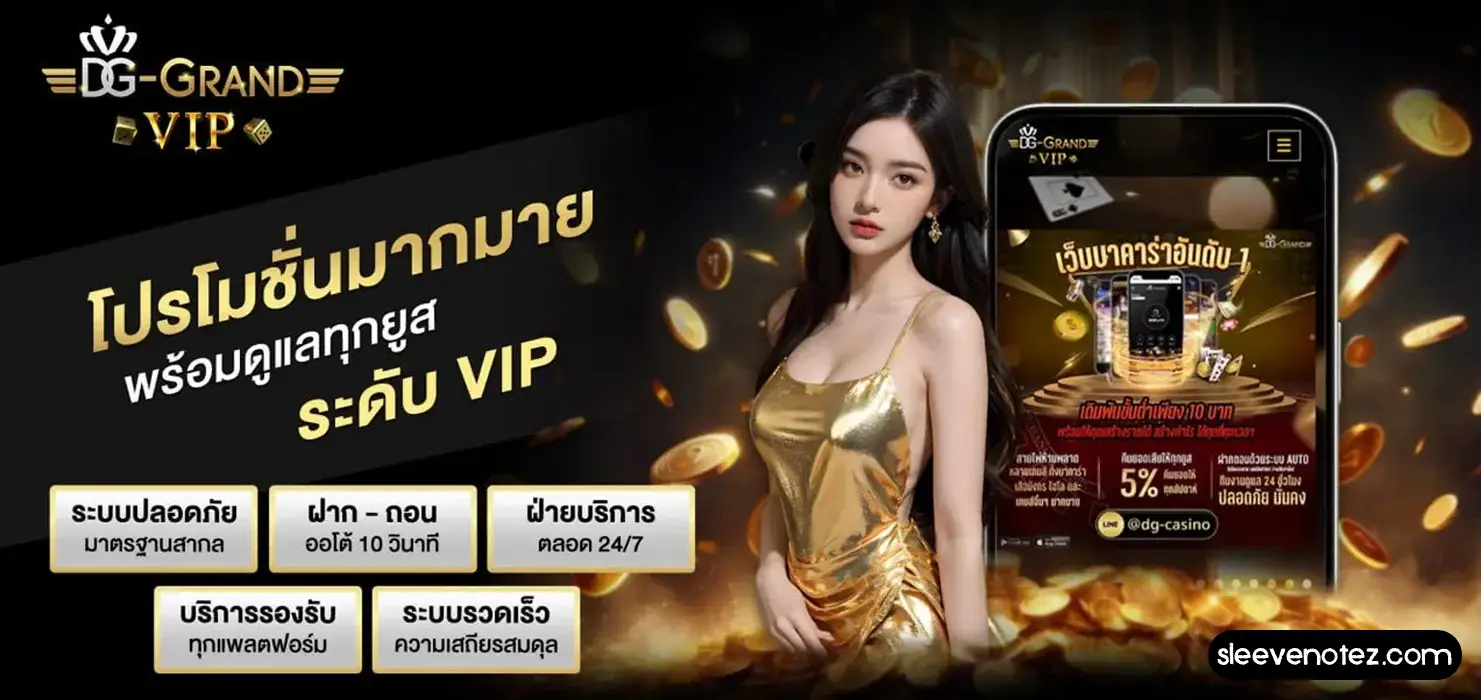 Dg casino เครดิตฟรี